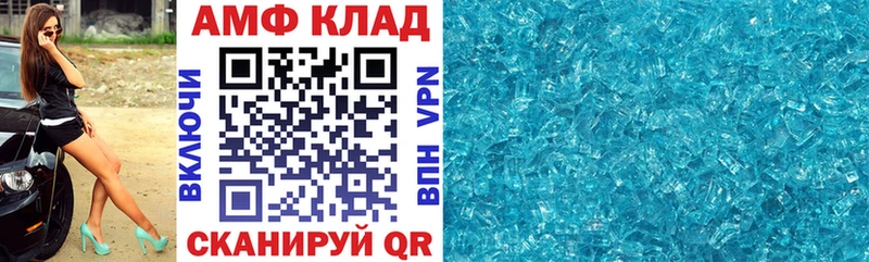 АМФ 97%  Красноуфимск 