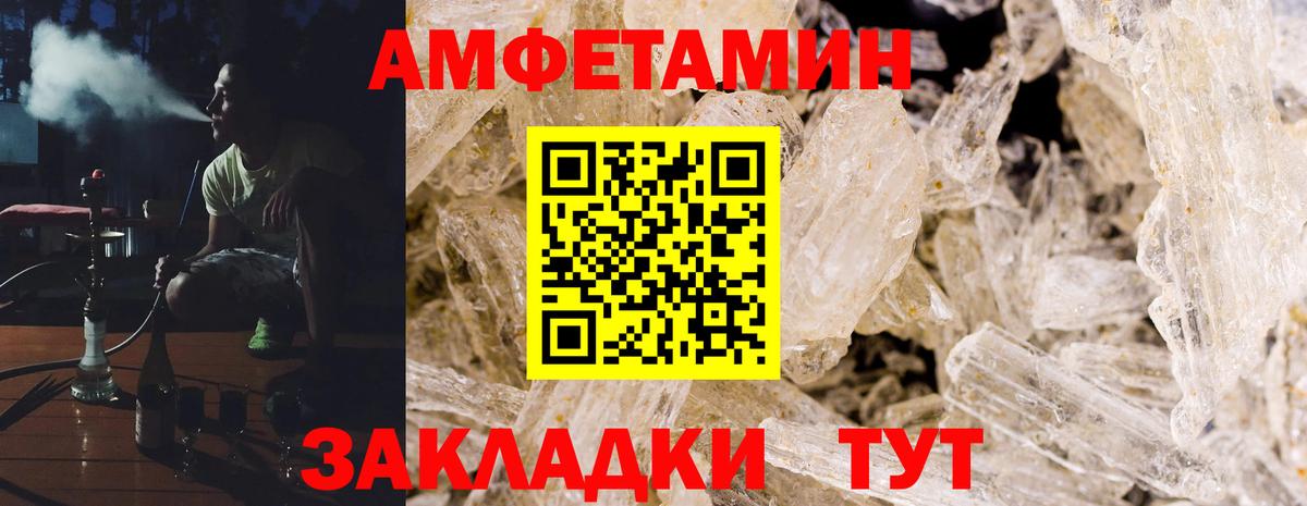 Амфетамин  Амфетамин  Вход с VPN  АМФ VHQ  Красноуфимск 