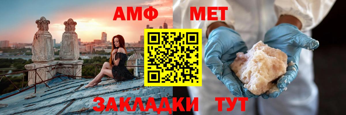 Амфетамин Розовый Красноуфимск
