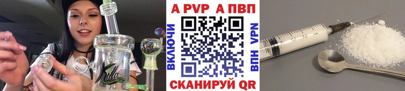Alfa_PVP VHQ  Красноуфимск 