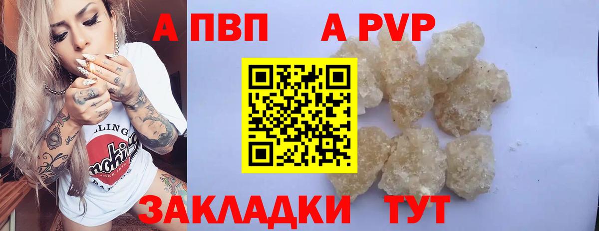 Красноуфимск  A PVP мука  Alpha-PVP Соль  Вход с VPN 