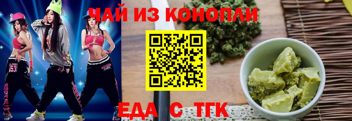 Красноуфимск  Canna-Cookies конопля  Вход с VPN 