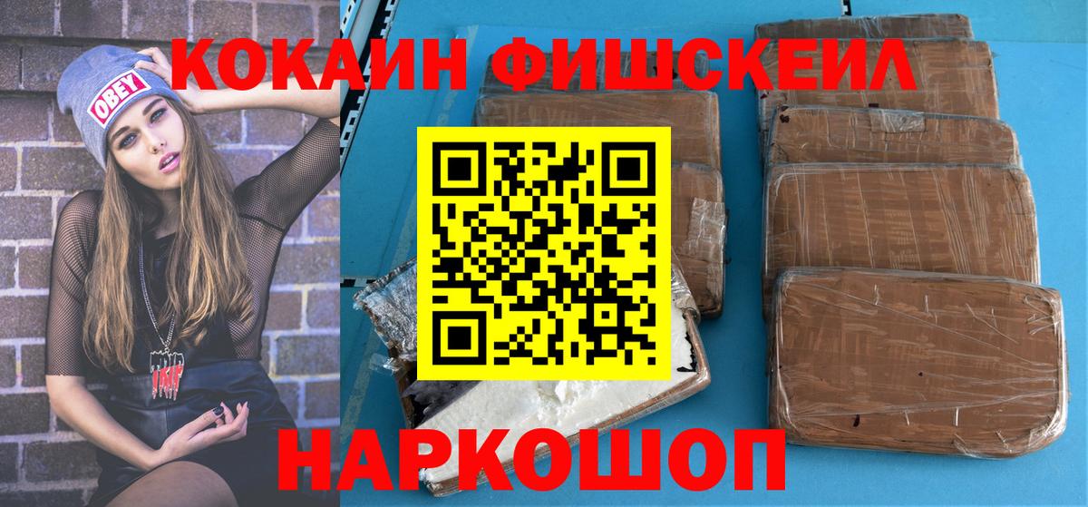 Красноуфимск  Кокаин Эквадор  Вход с VPN 