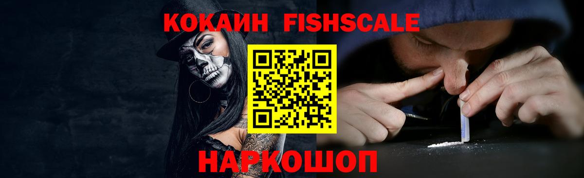 COCAIN Колумбийский Красноуфимск