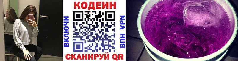 Кодеин Purple Drank  это как зайти  Красноуфимск 