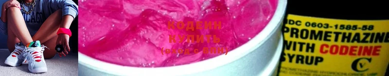 где купить   Красноуфимск  Кодеиновый сироп Lean Purple Drank 