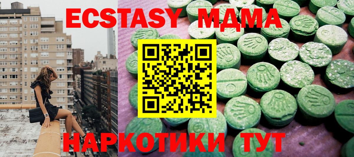 Красноуфимск  ЭКСТАЗИ 300 mg  Экстази  Экстази TESLA  Вход с VPN 