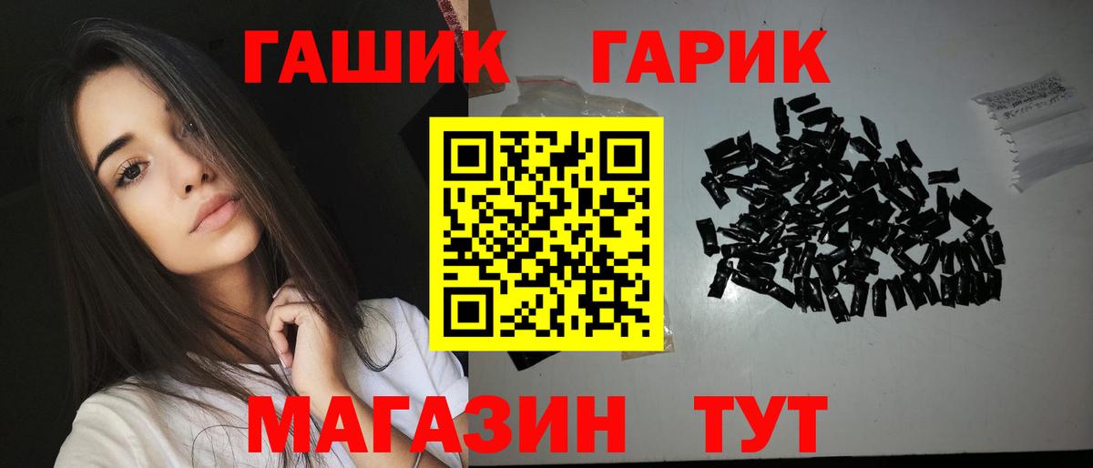 ГАШ VHQ Красноуфимск