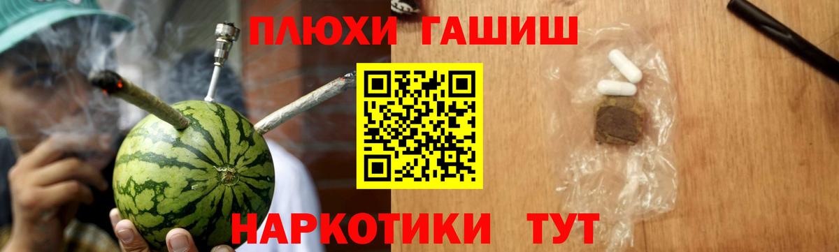 ГАШ hashish  Вход с VPN  ГАШ Cannabis  Красноуфимск 