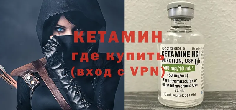 Кетамин ketamine  Красноуфимск 