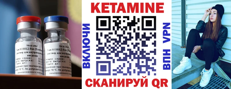 КЕТАМИН VHQ  Красноуфимск 