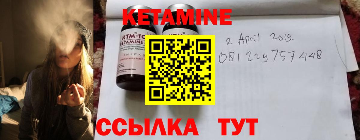 Красноуфимск  КЕТАМИН ketamine  Вход с VPN 