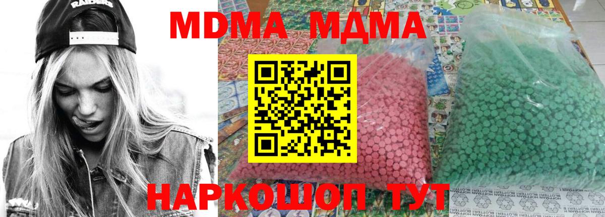 MDMA  MDMA VHQ  Красноуфимск  Вход с VPN  MDMA молли 