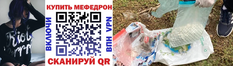 МЕФ mephedrone Красноуфимск