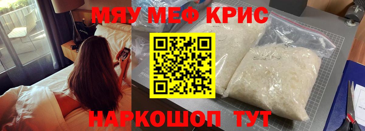 МЕФ кристаллы  Вход с VPN  Мефедрон  Красноуфимск 