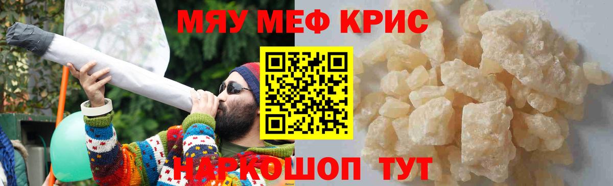 Меф мука Красноуфимск