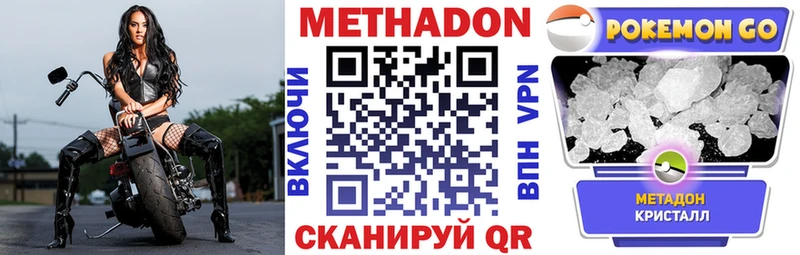 МЕТАДОН VHQ Красноуфимск