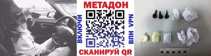 цена наркотик  Красноуфимск  Метадон VHQ 