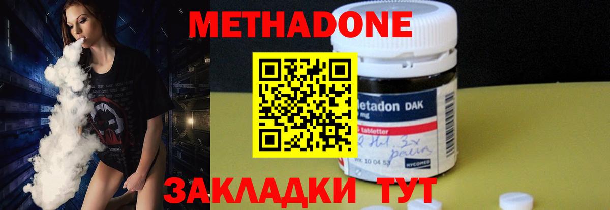 МЕТАДОН белоснежный Красноуфимск