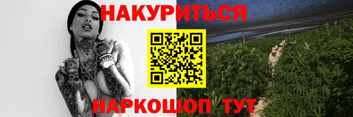 МАРИХУАНА индика  Каннабис Amnesia  Вход с VPN  Красноуфимск  Бошки марихуана семена 